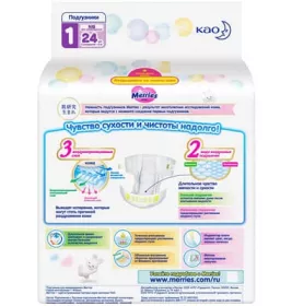 *Merries підгузники д/дітей Newborn (0-5кг) 24шт