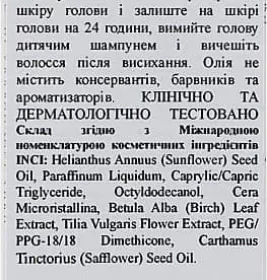 *Skarb Matki масло д/темечка антисеборейное 30мл