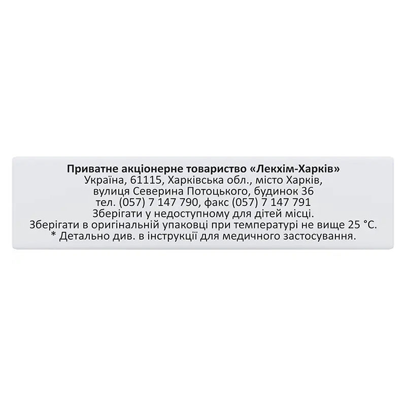 *Амикацина сульфат р-р д/ин. 250мг/мл амп. 4мл №1 Лекхим