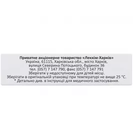 *Амікацину сульфат р-н д/ін. 250мг/мл амп. 4мл №1 Лекхім