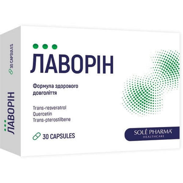 *Лаворин капс. №30 *Лаворин капс. №30