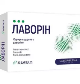 *Лаворін капс.№30