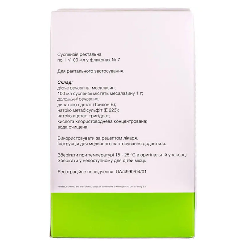 Пентаса суспензия 1 г/100 мл по 100 мл во флаконе 7 шт.
