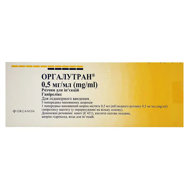Оргалутран розчин для ін'єкцій 0.5 мг/мл по 0.5 мл у шприцах 5 шт.