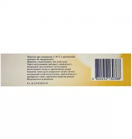 Оргалутран розчин для ін'єкцій 0.5 мг/мл по 0.5 мл у шприцах 5 шт.