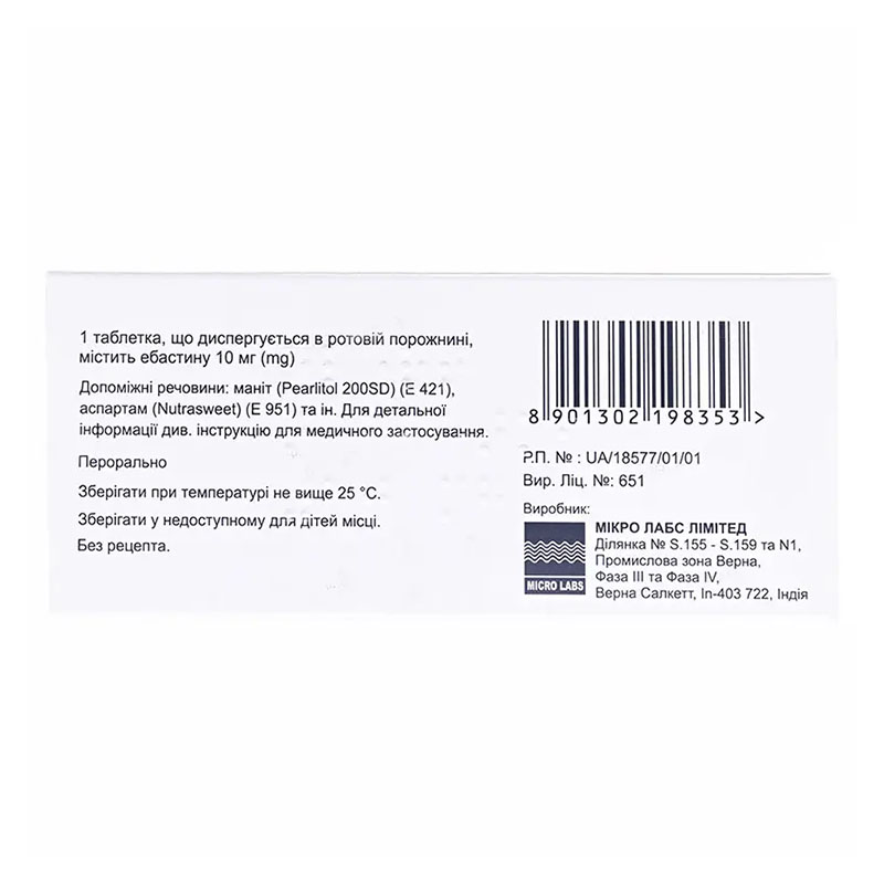 Элерт таблетки по 10 мг 10 шт.