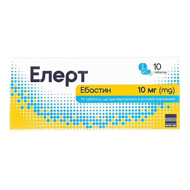 Елерт таблетки по 10 мг 10 шт.