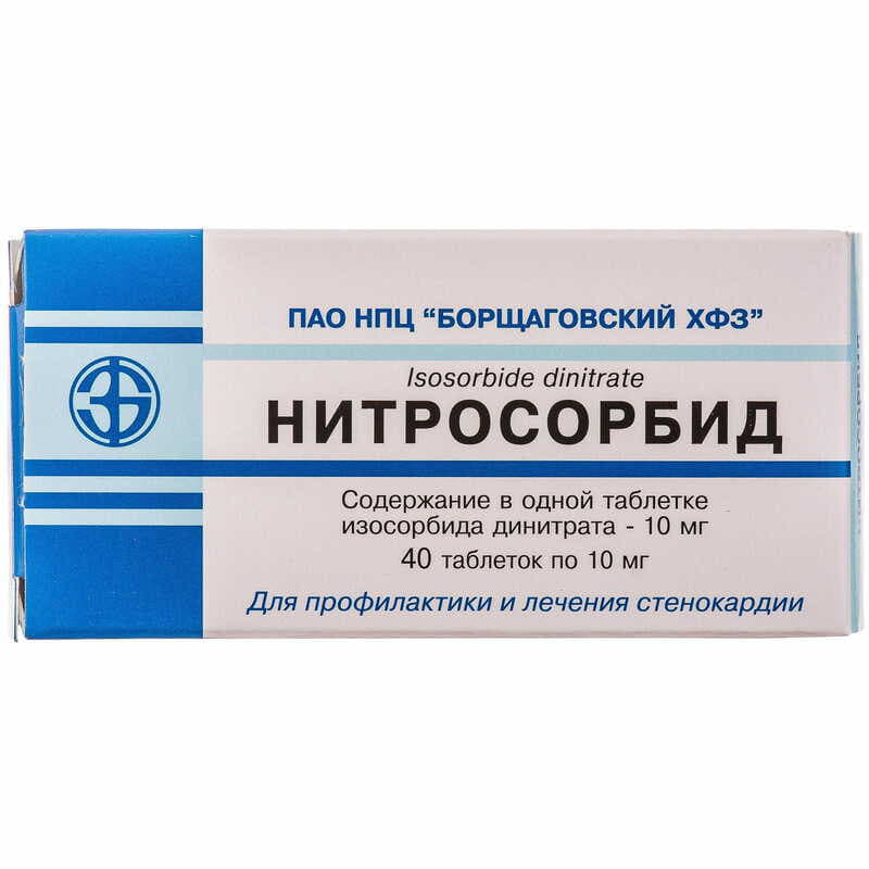 Нитросорбид таблетки по 10 мг 40 шт. Нитросорбид таблетки по 10 мг 40 шт.