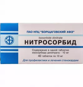 Нитросорбид таблетки по 10 мг 40 шт.