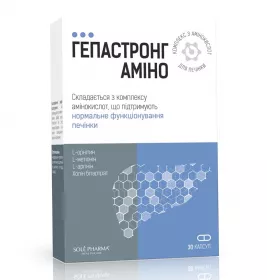 *Гепастронг Аміно капс. 515 мг №30