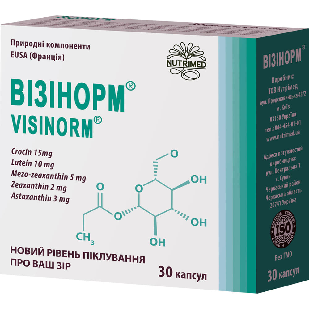 Визинорм капс. №30 Визинорм капс. №30