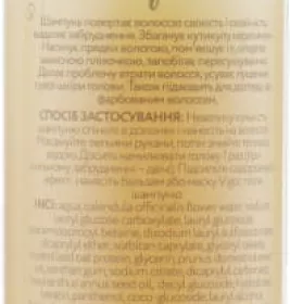 *Vigor CN шампунь д/сухого волосся Африканська слива 180 мл