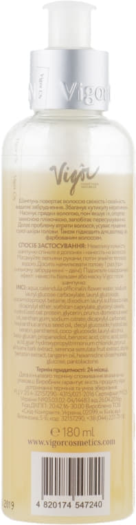 *Шампунь для волосся Vigor CN Африканська слива для сухого волосся 180 мл