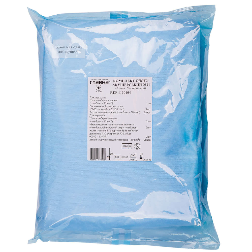 *Комплект одягу акушерський КА №21 Славна