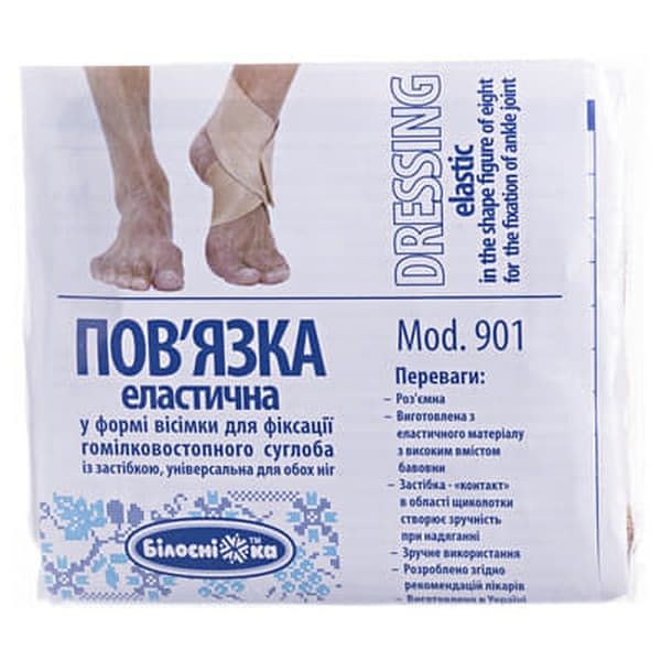 *Пов'язка еластична д/фіксации гомілковостопного суглобу, р. 3 форма 8 Білосніжка