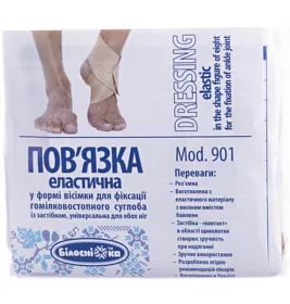 *Пов'язка еластична д/фіксации гомілковостопного суглобу, р. 3 форма 8 Білосніжка