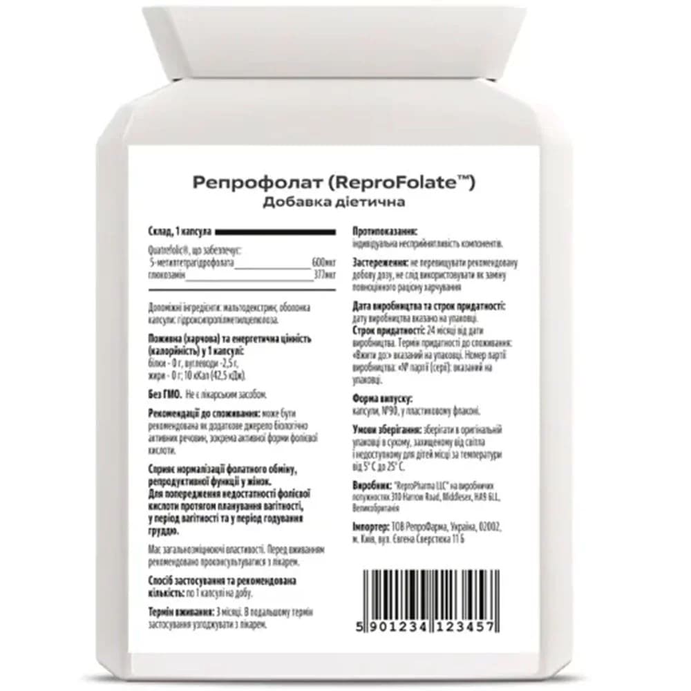 *РепроФолат капс. №90