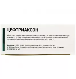 Цефтриаксон порошок по 1000 мг во флаконе 10 шт.