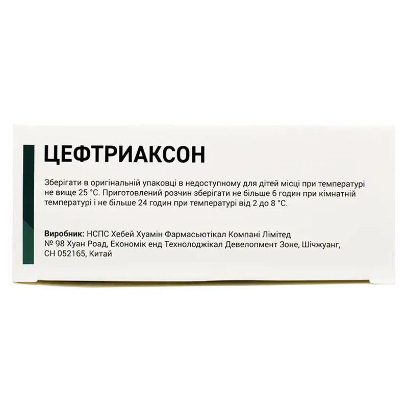 Цефтриаксон порошок по 1000 мг во флаконе 10 шт.