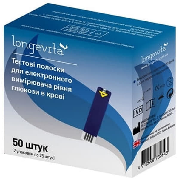 *Тест-смужки LONGEVITA № 50 для глюкометра