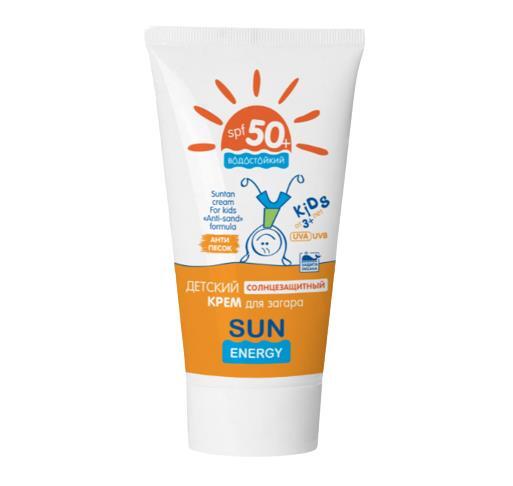 *Sun Energy Kids Дитячий сонцезахисний крем для засмаги SPF 50+ 50мл
