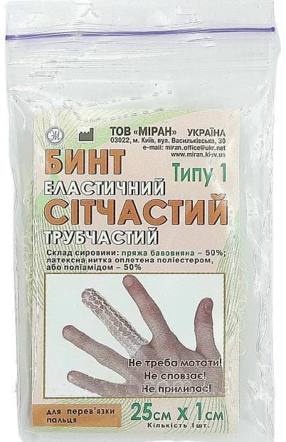 *Бинт эластичный Миран Т-1 сетчатый трубчатый, 1 см х 25 см *Бинт эластичный Миран Т-1 сетчатый трубчатый, 1 см х 25 см