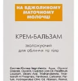 *Крем-бальзам Эликсир увлажняющий д/лица и тела на основе пчелиного маточного молочка, 100 мл