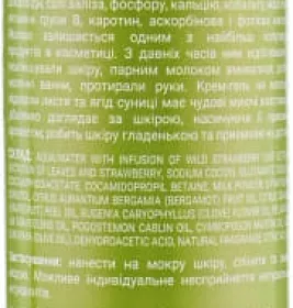 *ЯКА гель д/душа Земляника лесная 250мл