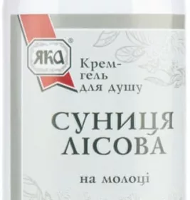 *ЯКА гель д/душа Земляника лесная 250мл