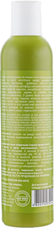 *ЯКА гель д/душа Земляника лесная 250мл