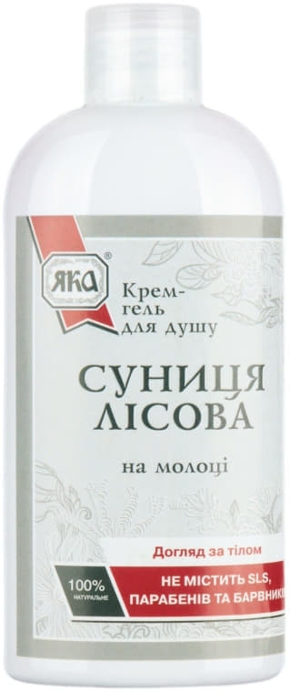 *ЯКА гель д/душа Земляника лесная 250мл