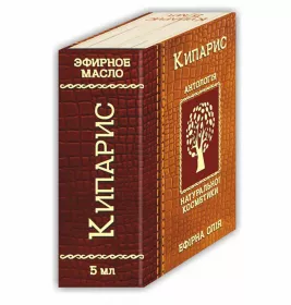 *Эфирное масло кипариса 5мл Фармаком