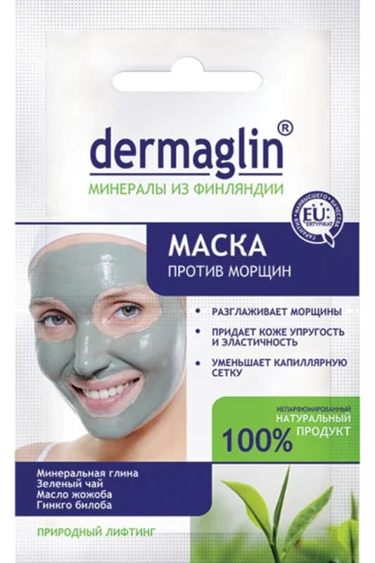 *Маска Dermaglin проти зморшок 20г