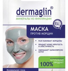 *Маска Dermaglin проти зморшок 20г