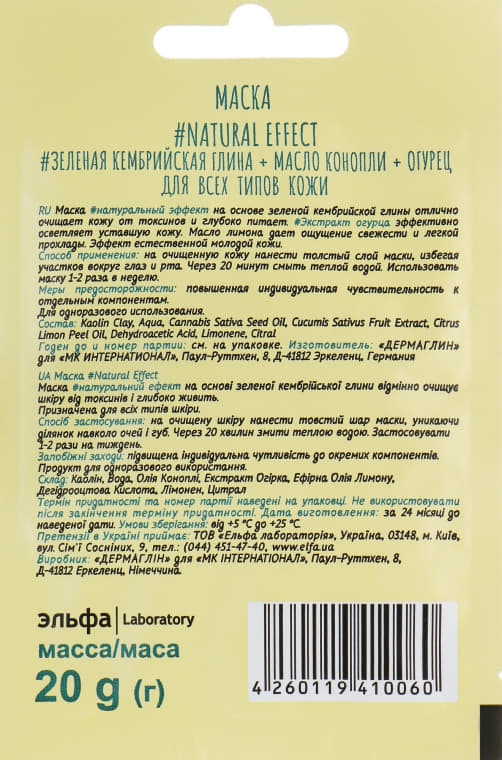 *Глина косметич. Dermaglin Natural Effect д/упруг. ягодиц 300г