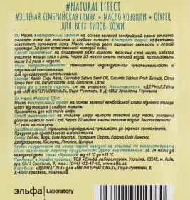 *Глина косметич. Dermaglin Natural Effect д/упруг. ягодиц 300г