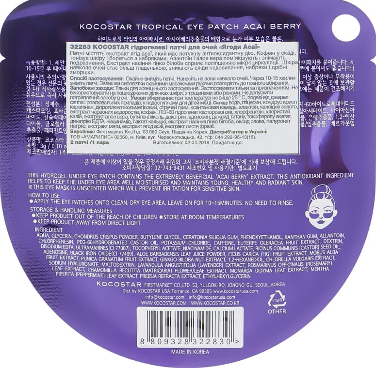 *Патчи Kocostar д/области вокруг глаз Троп. ягоды Акаи 2шт