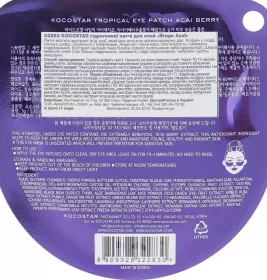*Патчі Kocostar д/області навколо очей Троп. ягоди Акаї 2шт