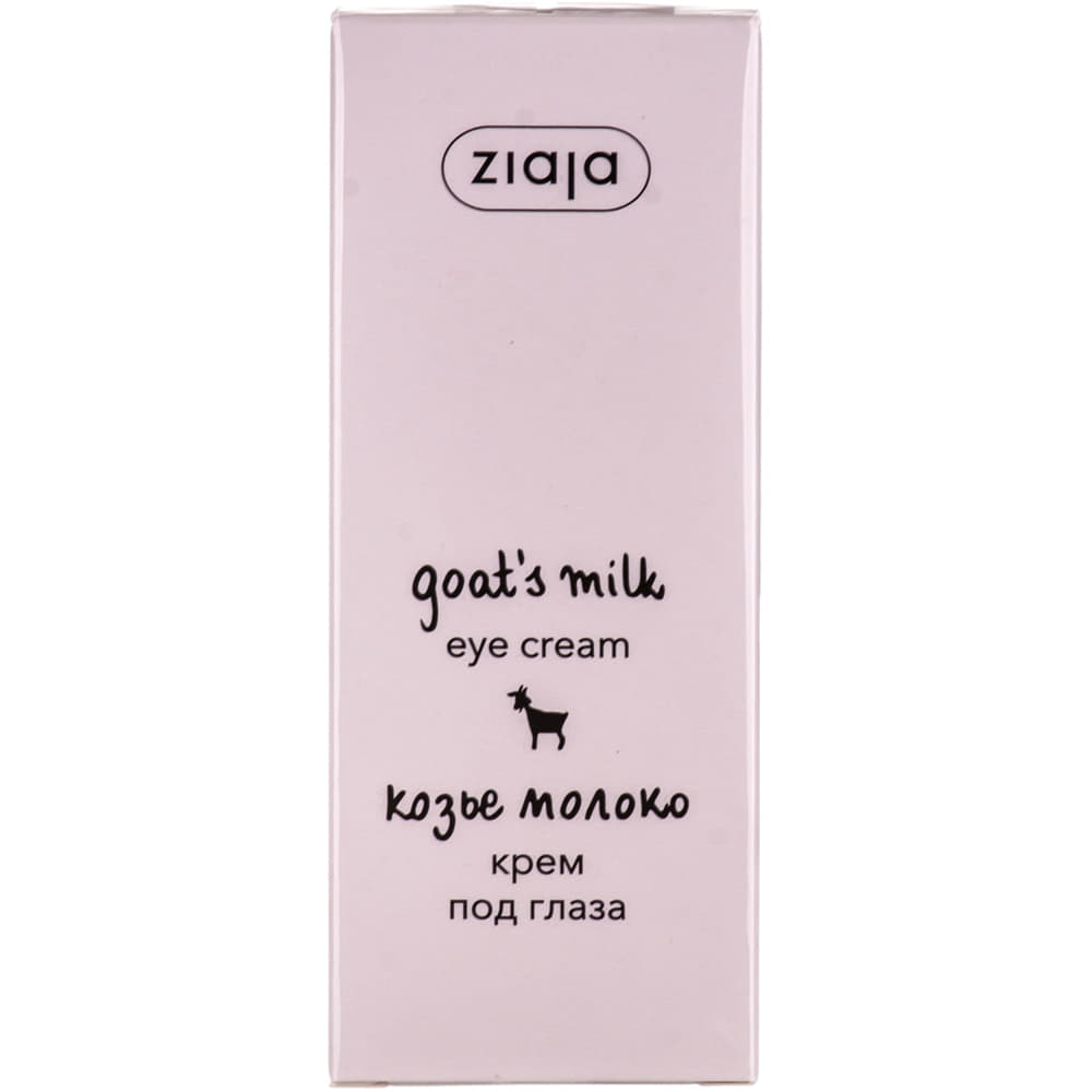 *Ziaja Крем д/області навколо очей Козине молоко 15мл