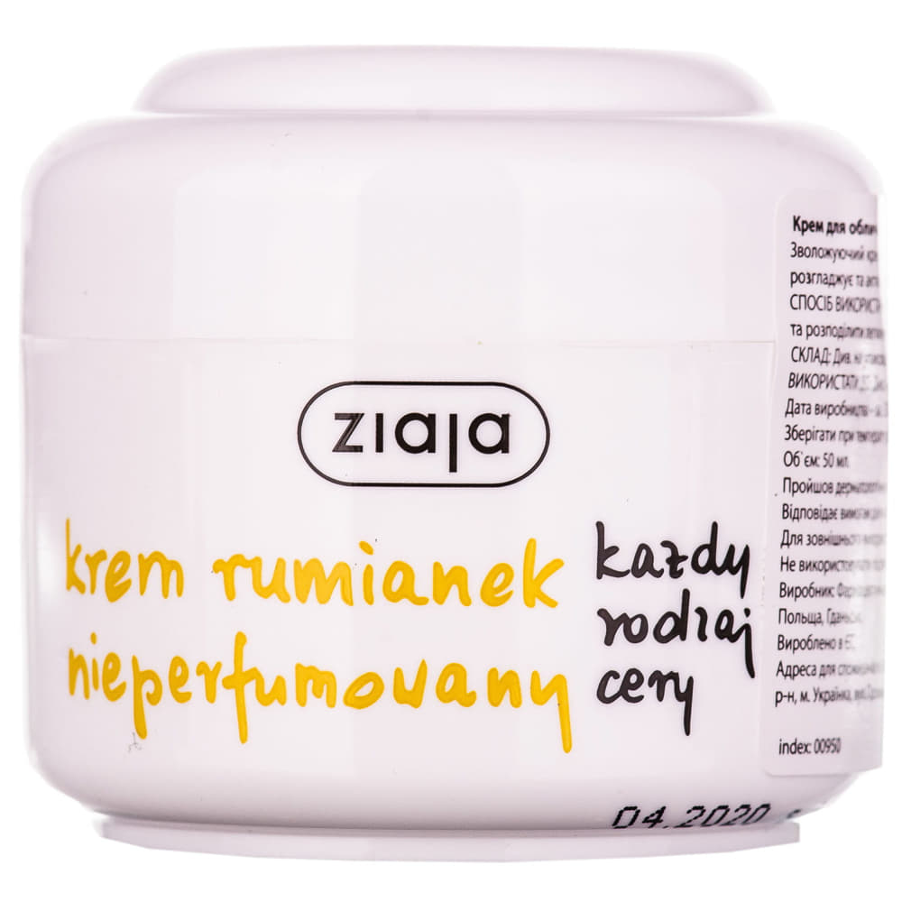 *Ziaja Крем д/обличчя Ромашка непарфумований 50мл