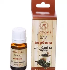 *Олія Ароматика ефірна вербенова 10мл