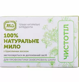 *Яка Мыло чистотел с воском 75г
