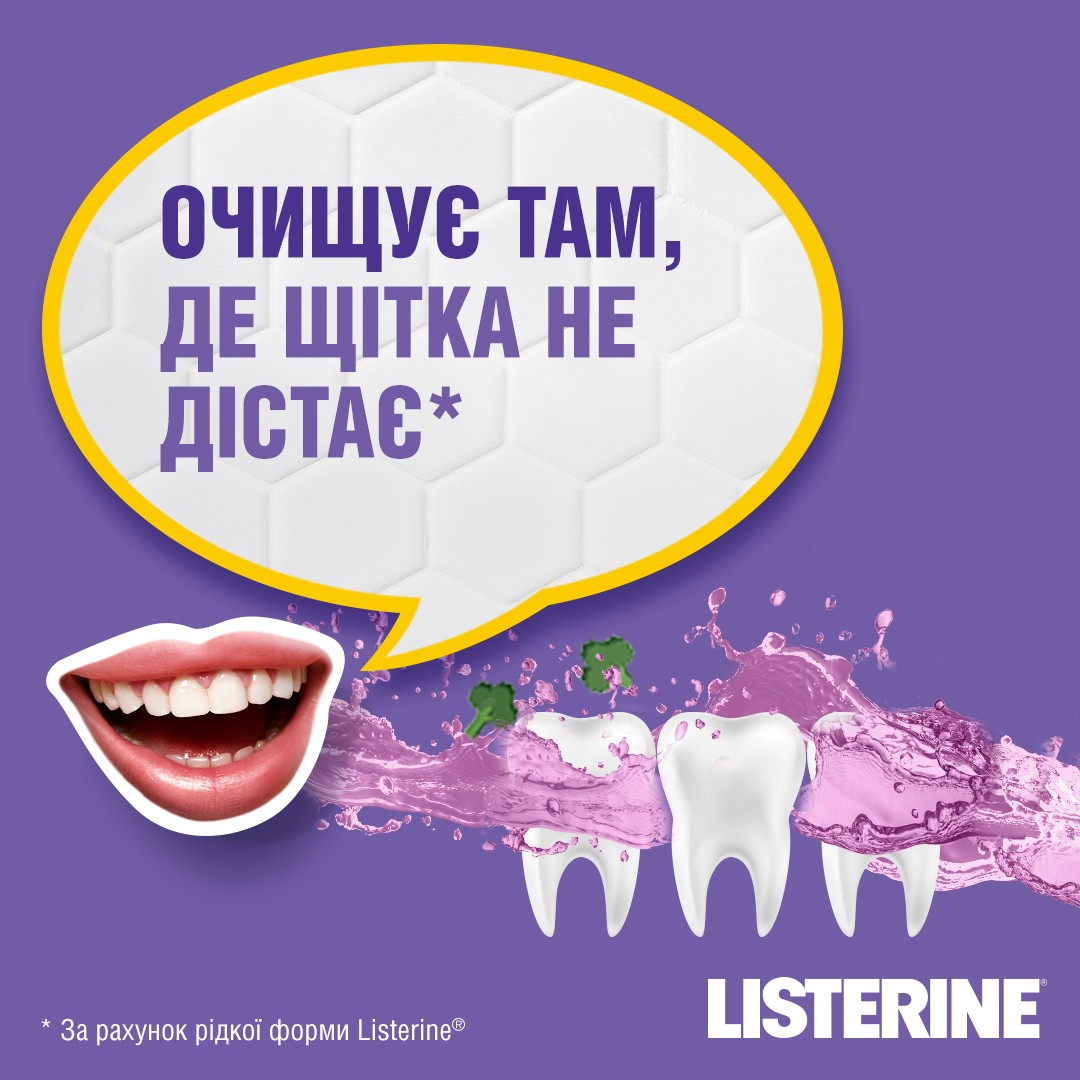 *Ополаскиватель Listerine д/ротовой полости Total Care 500мл
