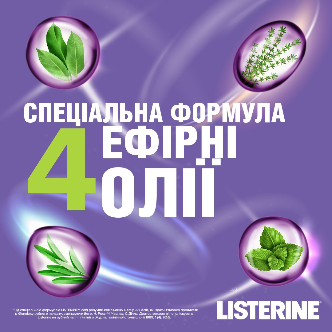 *Ополіскувач Listerine д/ротової порожнини Total Care 500мл