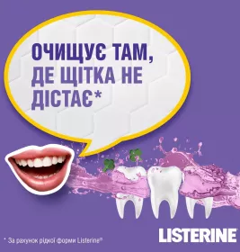 *Ополіскувач Listerine д/ротової порожнини Total Care 500мл