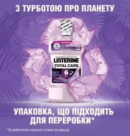 *Ополіскувач Listerine д/ротової порожнини Total Care 500мл