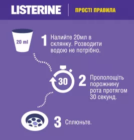 *Ополіскувач Listerine д/ротової порожнини Total Care 500мл