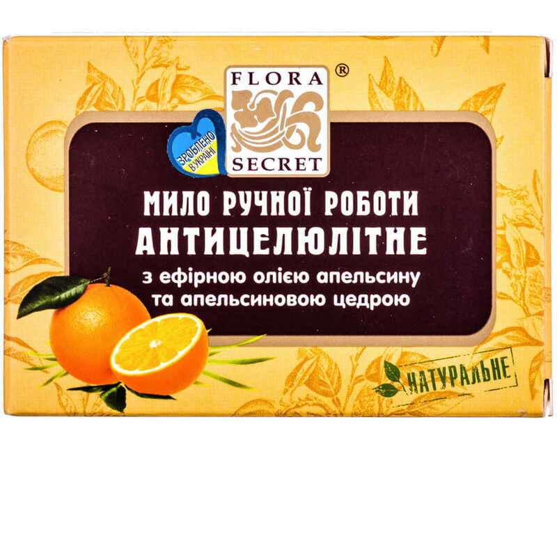 *Натуральне мило Flora Secret Антицеллюлітне 75г