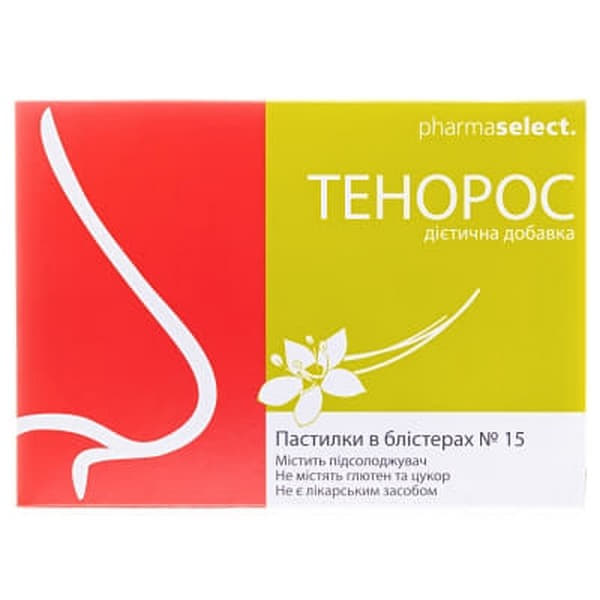 *Тенорос паст. №15 *Тенорос паст. №15