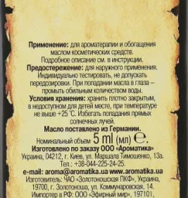 *Масло Ароматика эфирное фенхелевое 10мл